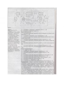 Skoda-Favorit-instrukcja-obslugi page 339 min