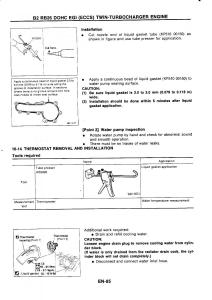 Nissan-GTR-R32-workshop-service-manual page 102 min