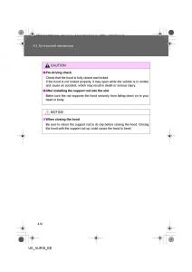 Toyota-Auris-I-1-owners-manual page 412 min