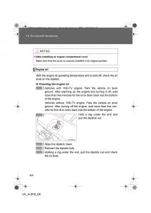 Toyota-Auris-I-1-owners-manual page 420 min