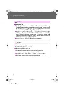 Toyota-Auris-I-1-owners-manual page 424 min