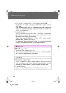 Toyota-Auris-I-1-owners-manual page 426 min