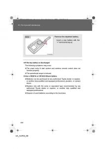 Toyota-Auris-I-1-owners-manual page 444 min