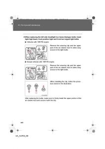 Toyota-Auris-I-1-owners-manual page 468 min