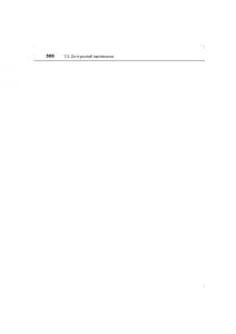 Toyota-Avensis-IV-4-owners-manual page 506 min