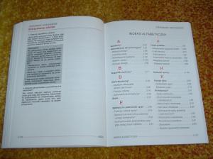 manual--Seat-Ibiza-II-2-FL-instrukcja page 27 min