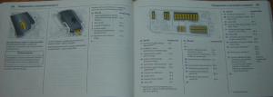 Opel-Vectra-C-Vauxhall-instrukcja-obslugi page 129 min