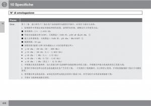 Volvo-V70-III-3-manuale-del-proprietario page 422 min