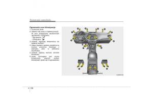 Kia-Ceed-II-2-instrukcja-obslugi page 226 min