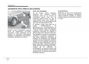 Hyundai-Santa-Fe-III-3-owners-manual page 701 min