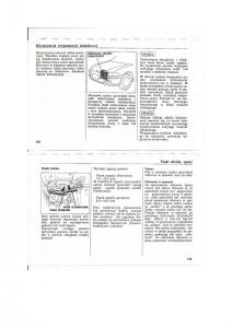 Honda-Civic-V-5-instrukcja-obslugi page 65 min