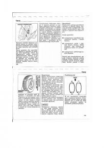 Honda-Civic-V-5-instrukcja-obslugi page 66 min