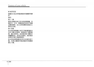 Hyundai-Grandeur-Azera-HG-V-5-owners-manual page 283 min