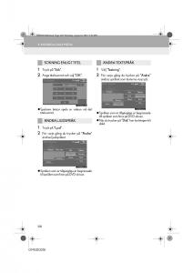 Lexus-IS300h-III-3-instruktionsbok page 220 min