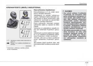 KIA-Ceed-I-1-omistajan-kasikirja page 215 min