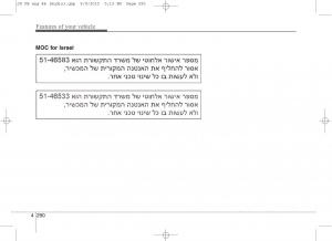 KIA-Ceed-II-2-owners-manual page 373 min