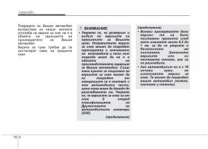 KIA-Niro-owners-manual page 567 min