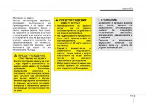 instrukcja-obsługi--KIA-Niro-owners-manual page 568 min