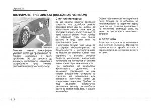 KIA-Picanto-II-2-owners-manual page 473 min