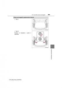 Toyota-C-HR-manuale-del-proprietario page 589 min