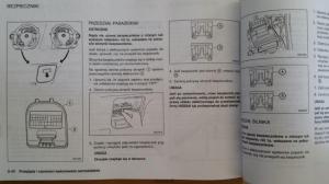 Nissan-Note-I-1-E11-instrukcja-obslugi page 216 min