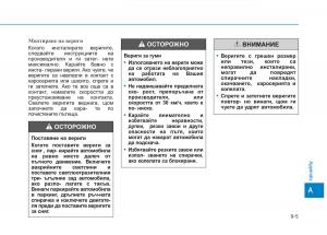 Hyundai-Ioniq-Hybrid-owners-manual page 529 min