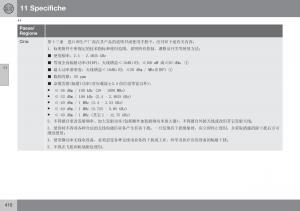 Volvo-XC60-I-1-FL-manuale-del-proprietario page 412 min